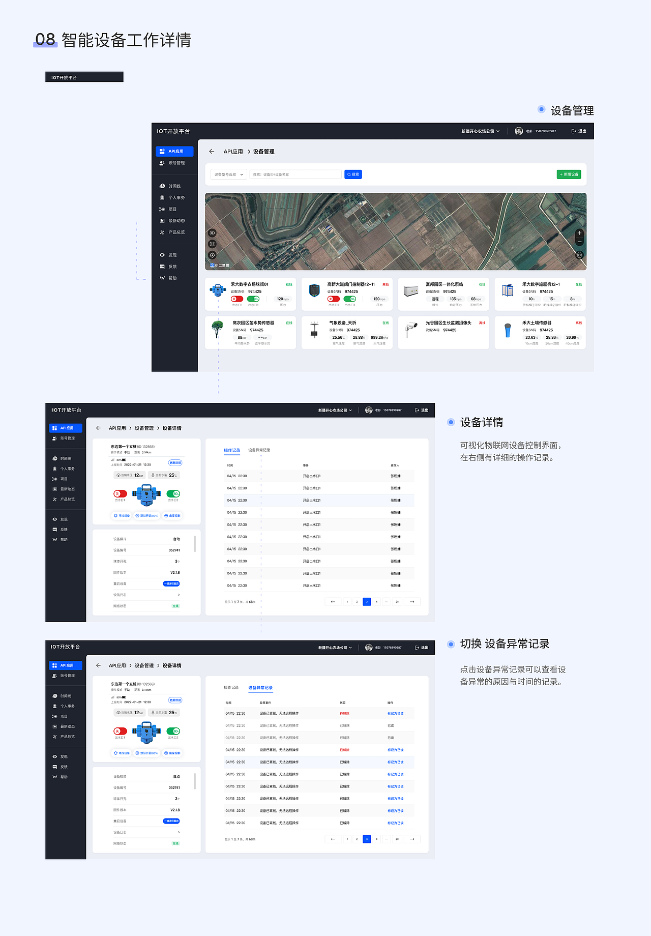 我的作品集之旅