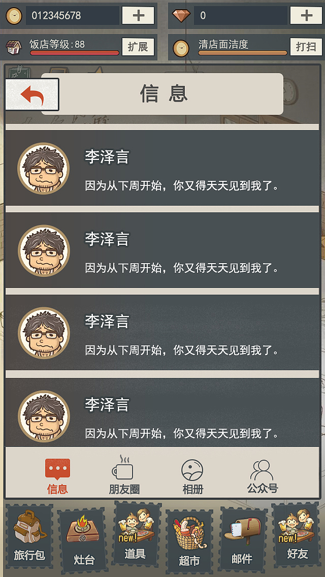 幸福食堂（图ZMzQ2MzMwODI4） - 游戏UI - 站酷设计师大大的城小小的我原创素材 - 站酷ZCOOL