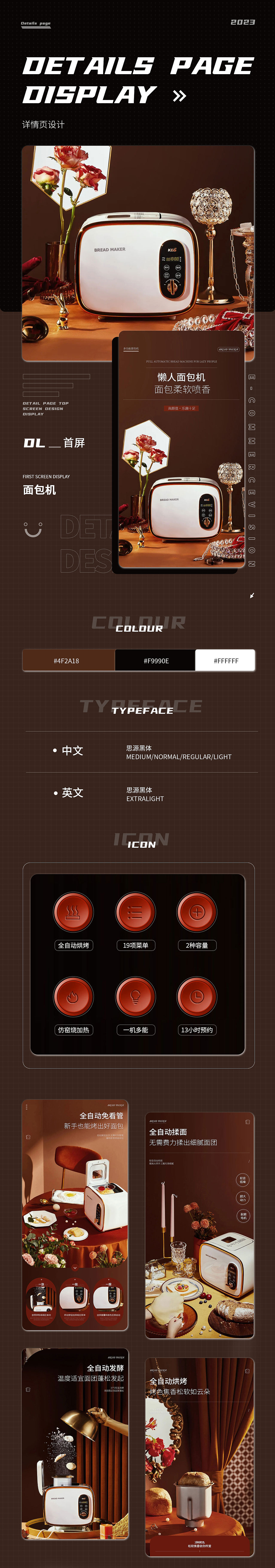 电商详情页设计*3（图ZMzQzMzkzNTg0） - 电商 - 站酷设计师嗡嗡嗡weng原创素材 - 站酷ZCOOL