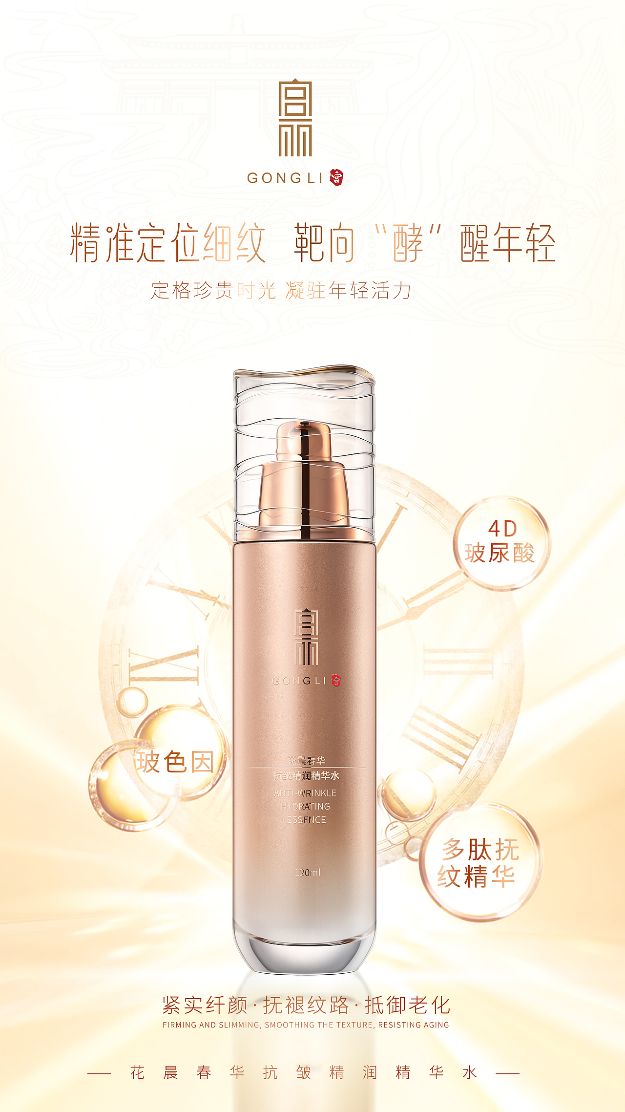 护肤海报#创作加油站#（图ZMzExODA1NDgw） - 海报 - 站酷设计师昌一设计美学研究原创素材 - 站酷ZCOOL