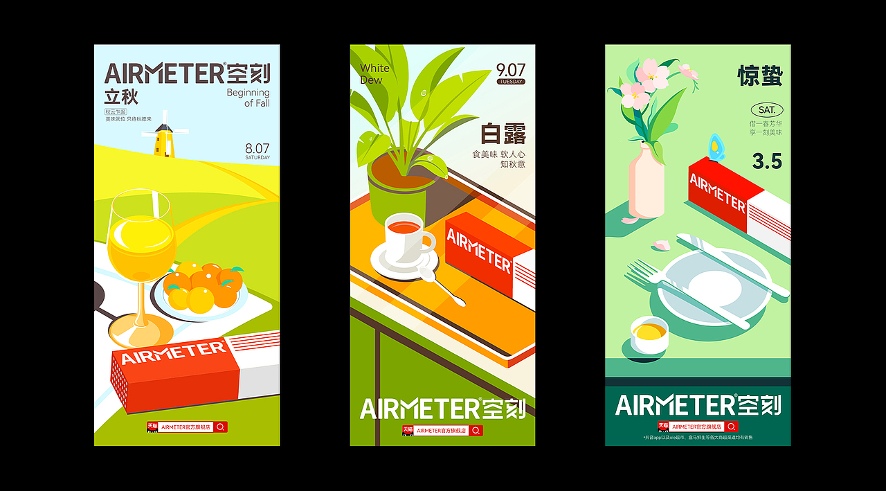 节气海报（图ZMzE0MDc1Njcy） - 商业插画 - 站酷设计师和茶屋原创素材 - 站酷ZCOOL