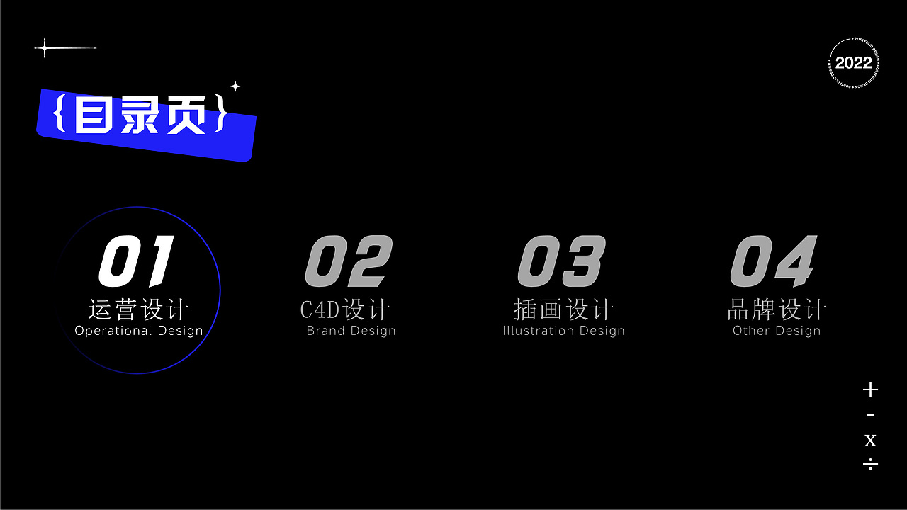 2022视觉设计作品集（图ZMzE5NDM3OTE2） - 运营设计 - 站酷设计师一只黑羊原创素材 - 站酷ZCOOL