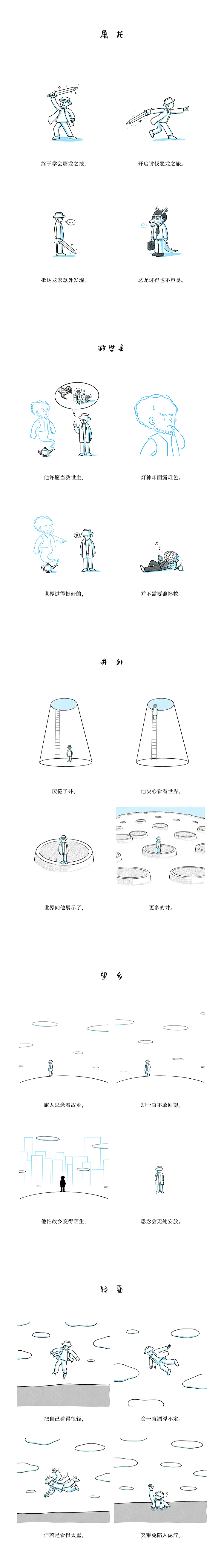 每日一画【第7年】2023全集（图ZMzU5MjIwMDg4） - 短篇/格漫 - 站酷设计师愚木混株Hello原创素材 - 站酷ZCOOL