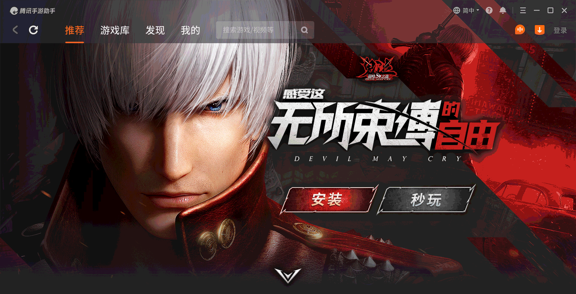 鬼泣动效banner-异化