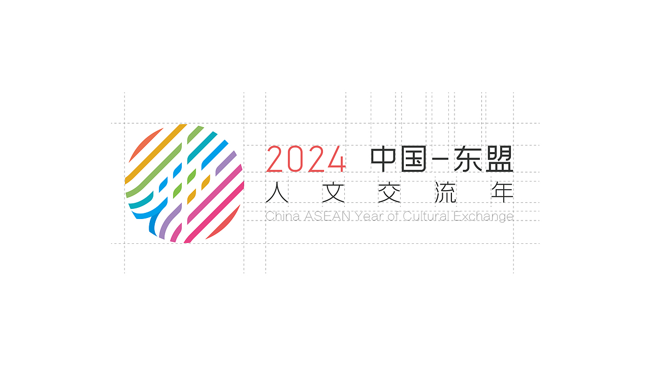 中国-东盟 2024 人文交流年 LOGO