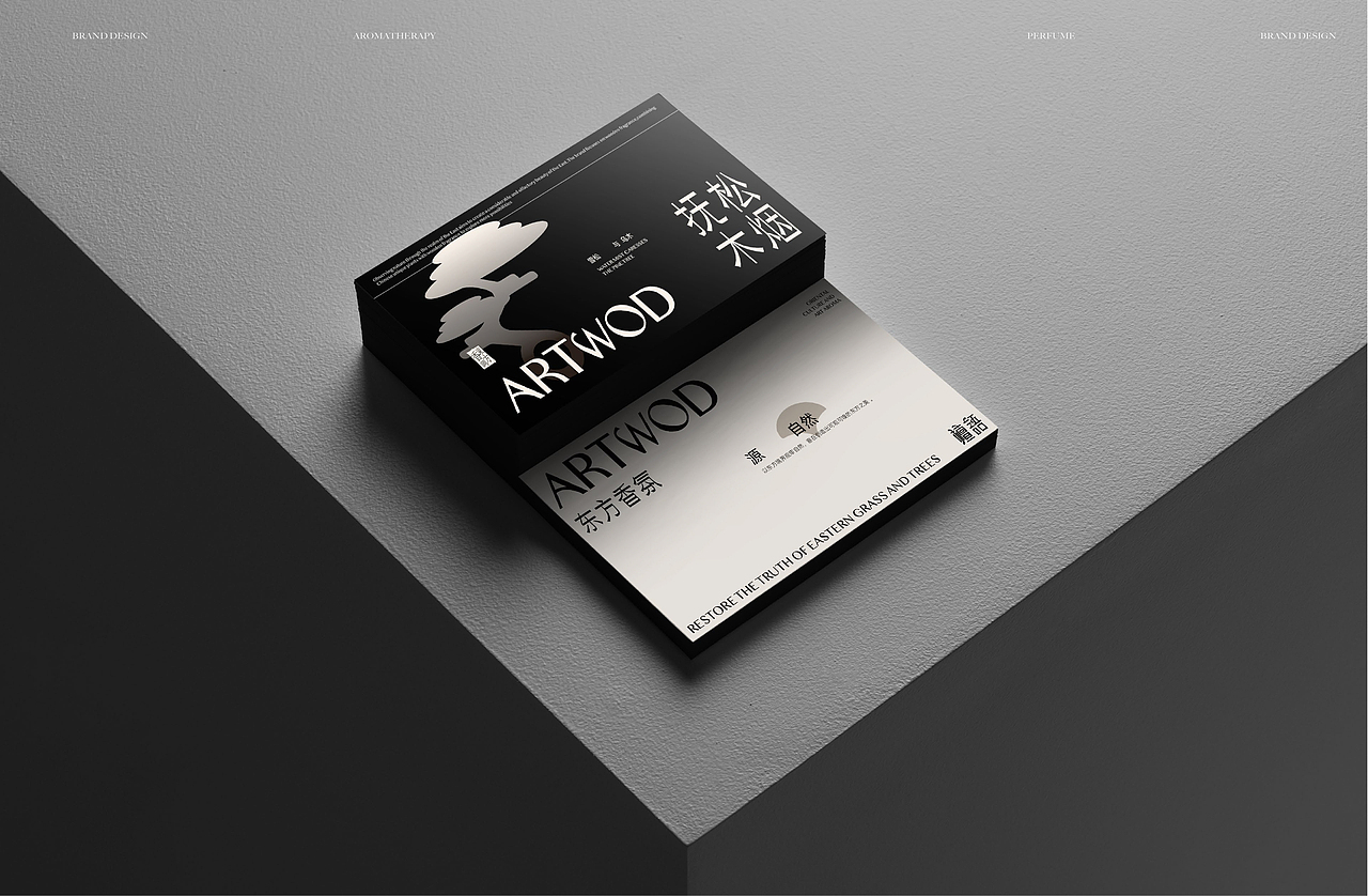 檀语ARTWOD香薰品牌设计 林小D 站酷ZCOOL 檀语ARTWOD香薰品牌设计 林小D 站酷ZCOOL