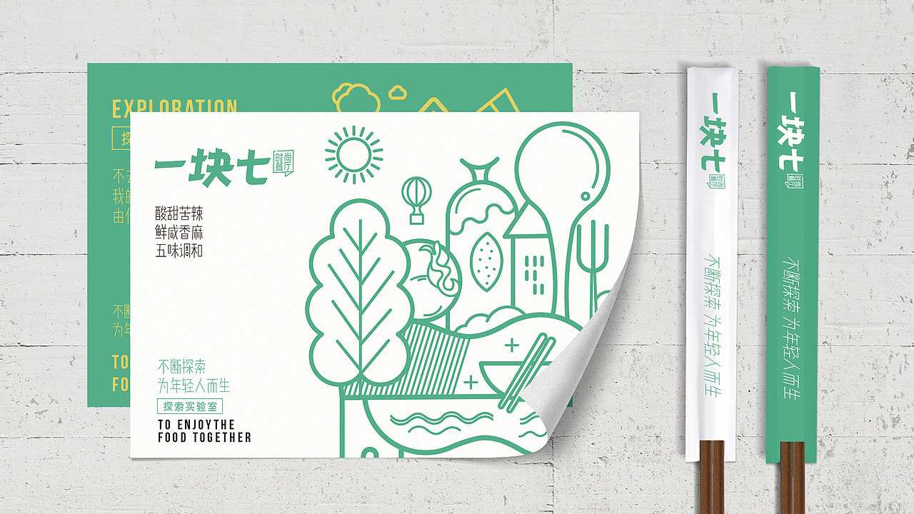 一块七品牌字体vi插画设计（图ZMzAwMzQ5Mjg0） - 品牌 - 站酷设计师扶风摇原创素材 - 站酷ZCOOL