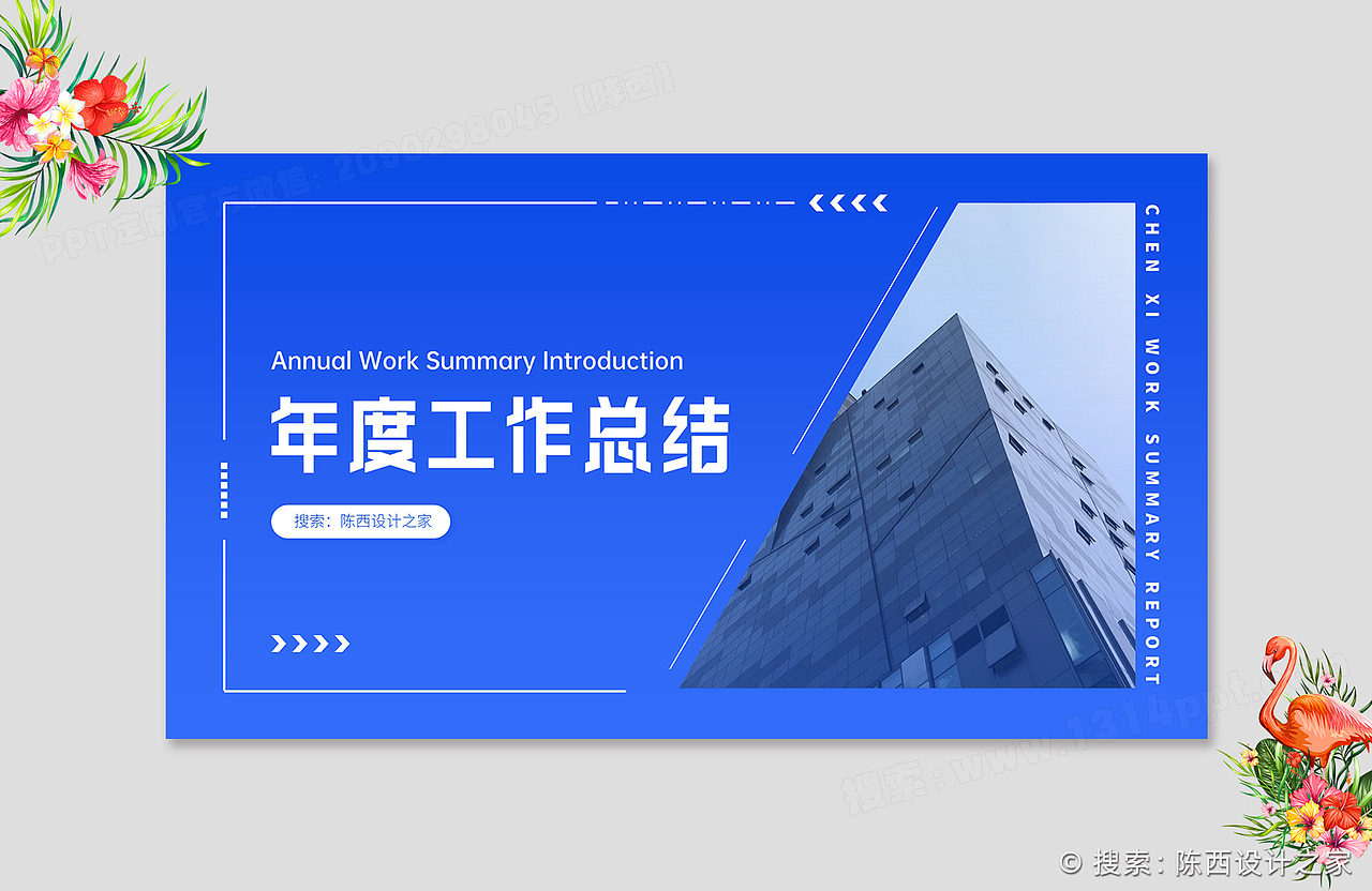 蓝色高端工作总结年中汇报述职答辩路演PPT模板设计（图ZMzQ5NjI2NDY0） - PPT/Keynote - 站酷设计师陈西设计之家PPT原创素材 - 站酷ZCOOL