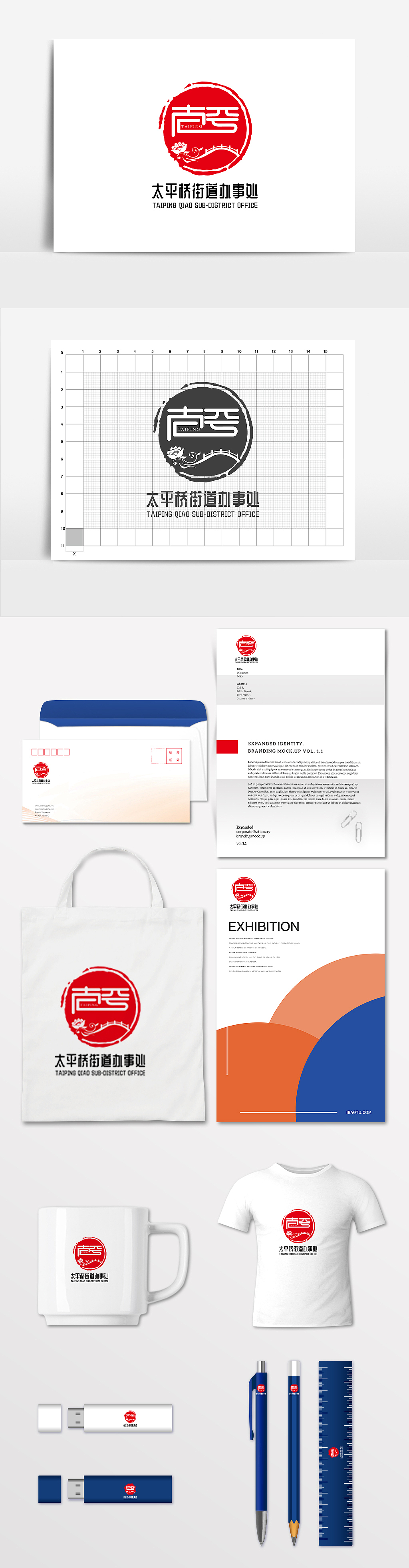 太平桥街道办事处logo设计