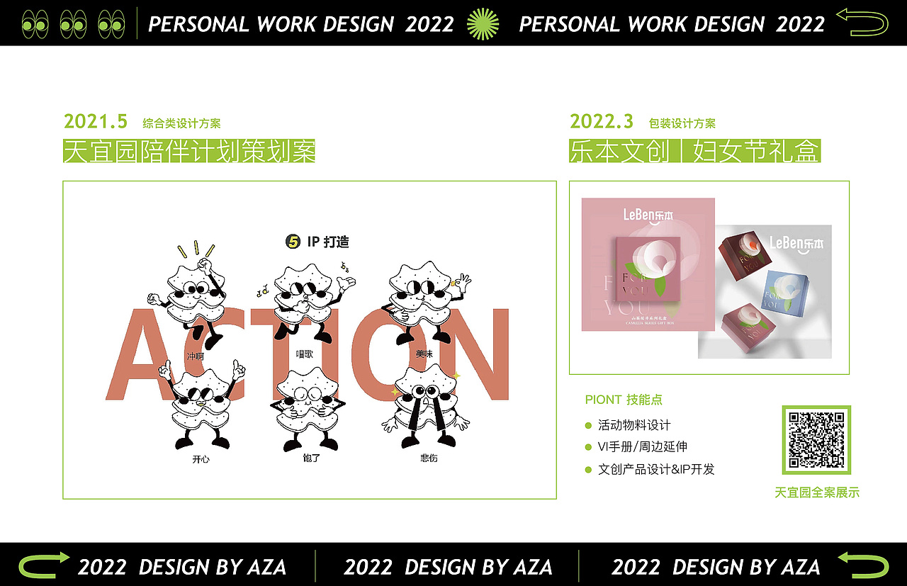 2022平面|3D设计作品集（图ZMzUyNzM4Mzk2） - Logo - 站酷设计师企鹅怕冷原创素材 - 站酷ZCOOL