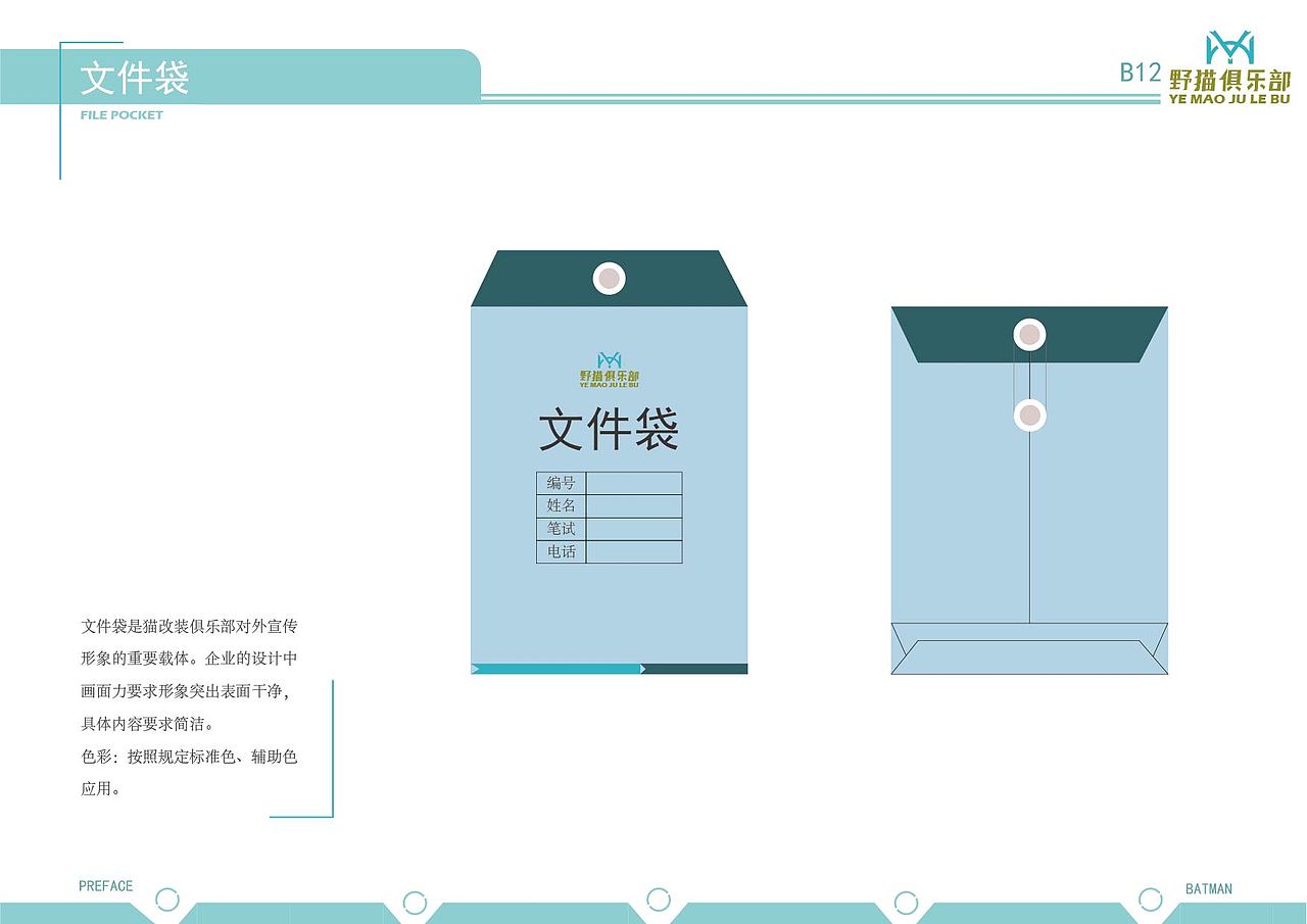 企业vi视觉手册系统（图ZMzQwNzkwNjIw） - 品牌 - 站酷设计师Z033631665原创素材 - 站酷ZCOOL