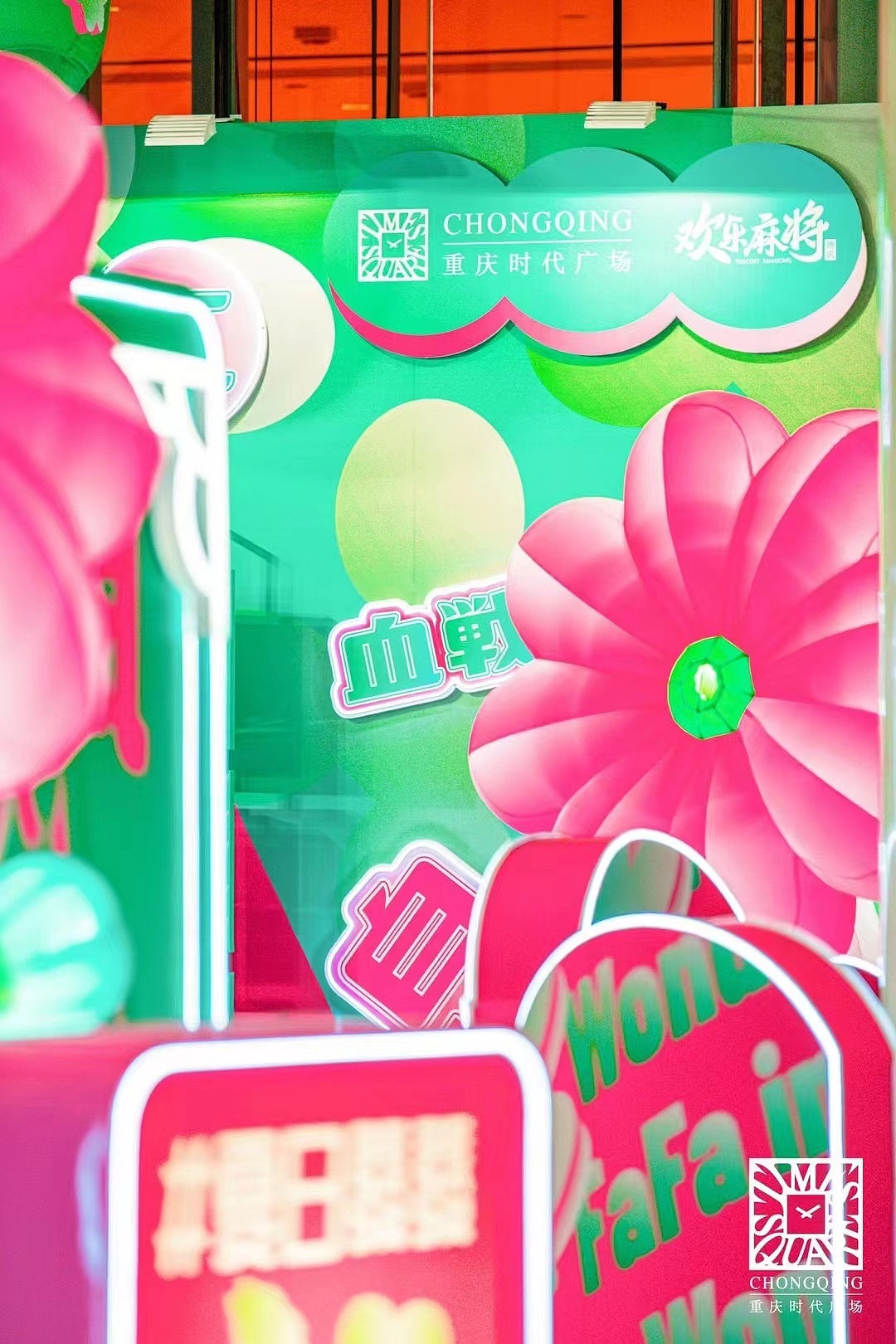 大明气模——欢乐麻将花朵美陈