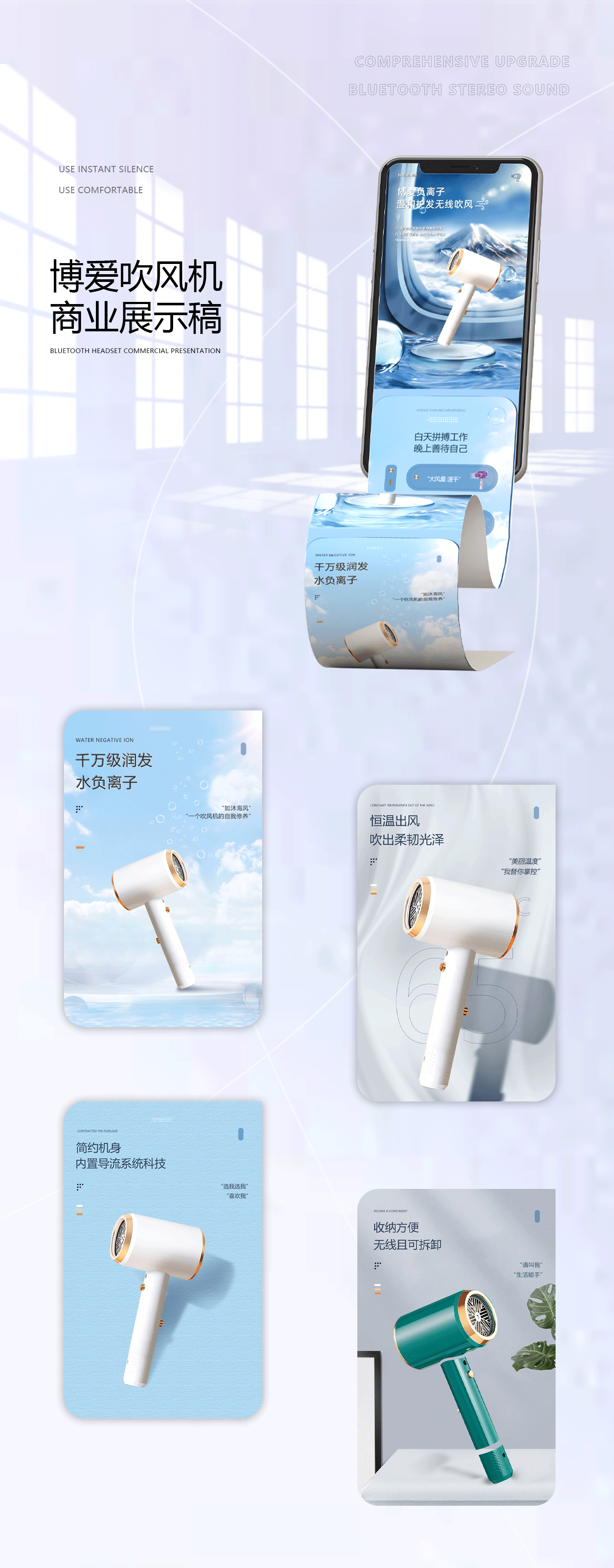 博爱吹风机-design keavy-2022 8 2