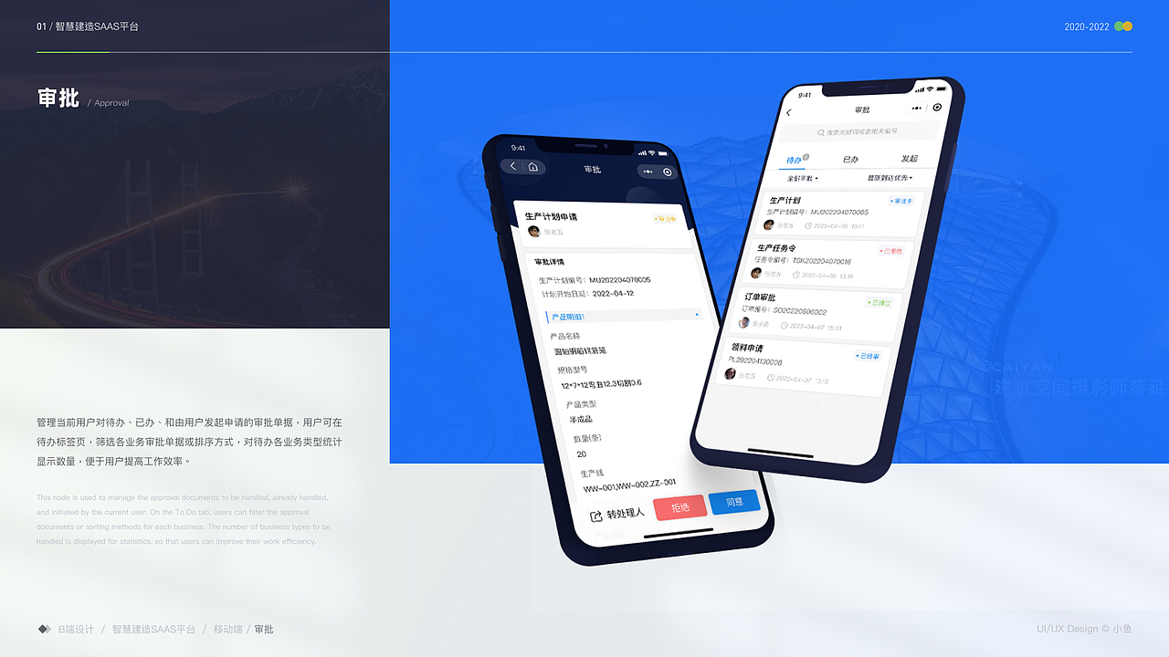 2022年|B端项目整理-智慧建造平台(带UI样机资源)