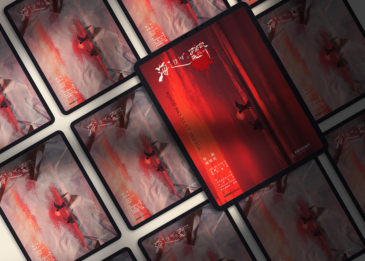 阿那亚戏剧节《海边的罗密欧与朱丽叶》520情书版海报