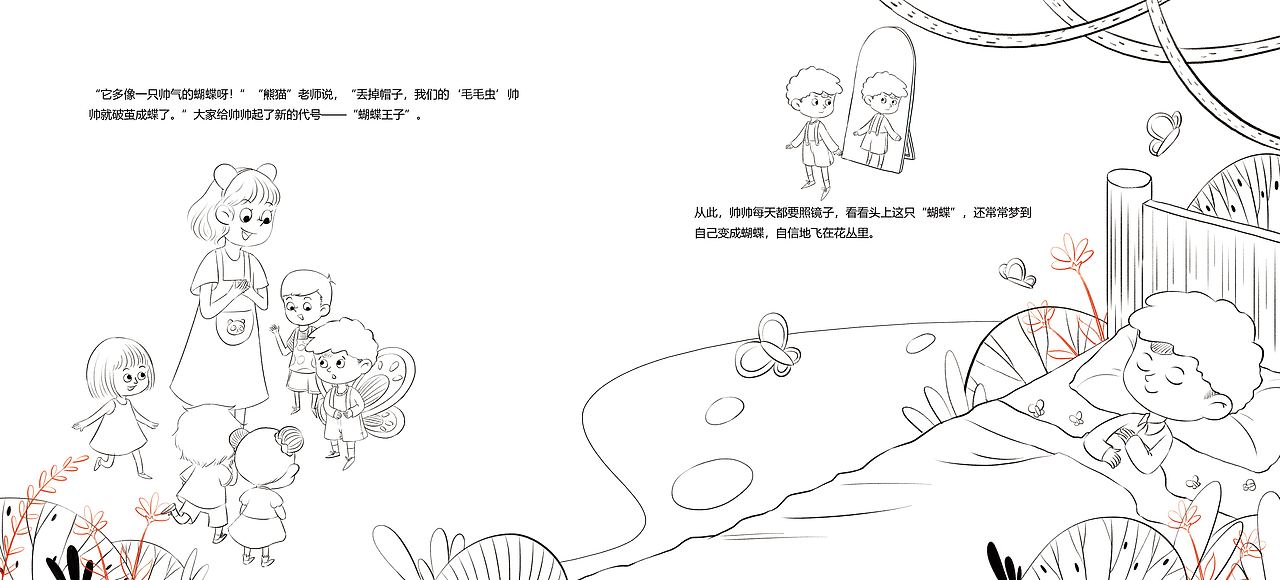 《我可以更自信》| 儿童插画绘本（图ZMzYwNzQ5NTky） - 绘本 - 站酷设计师Keni_T原创素材 - 站酷ZCOOL