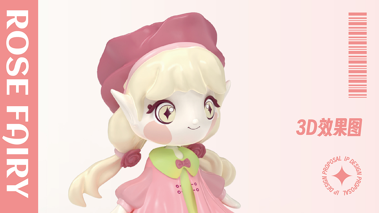 一厘x花府程玫·玫瑰庄园- IP设计