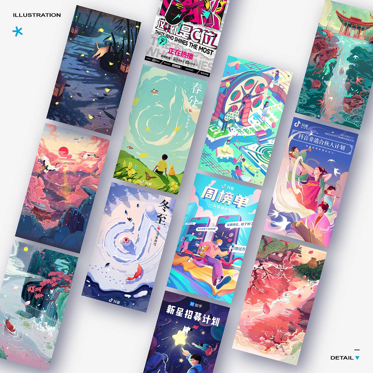 2022-2023 视觉设计个人作品集（求职中）（图ZMzM0OTg4OTU2） - 其他UI - 站酷设计师韩点灯原创素材 - 站酷ZCOOL