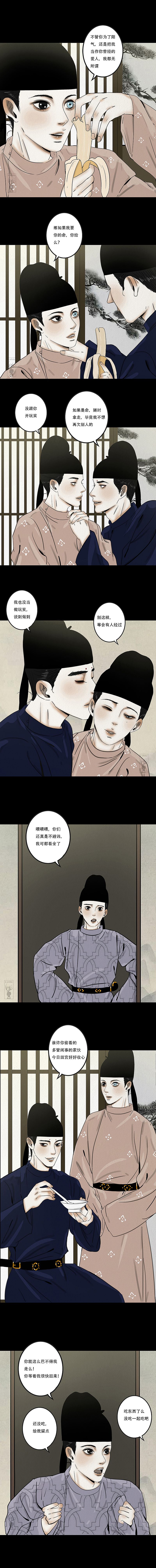 原创漫画《啖诡》13、14