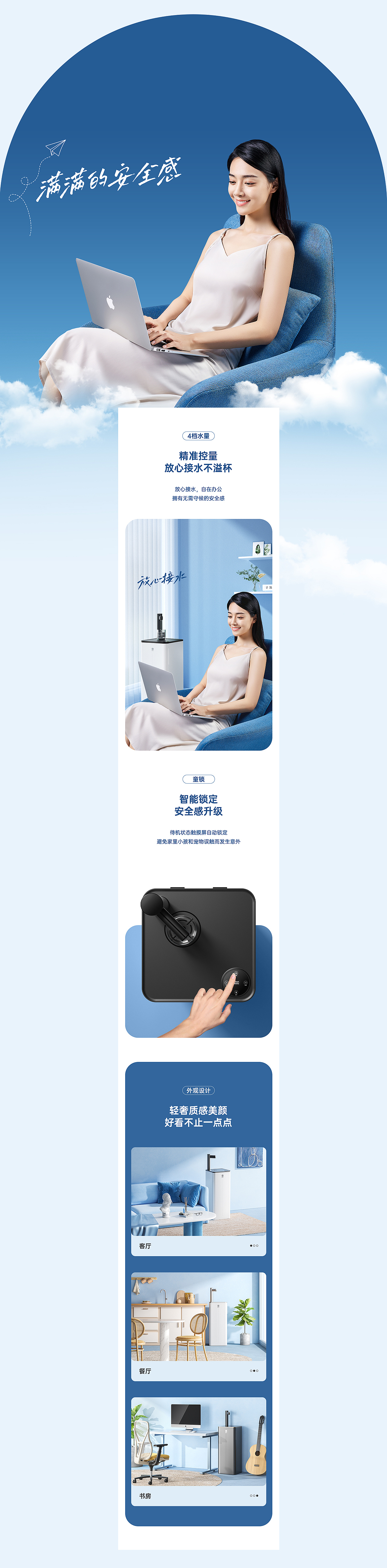 饮水机详情页*3