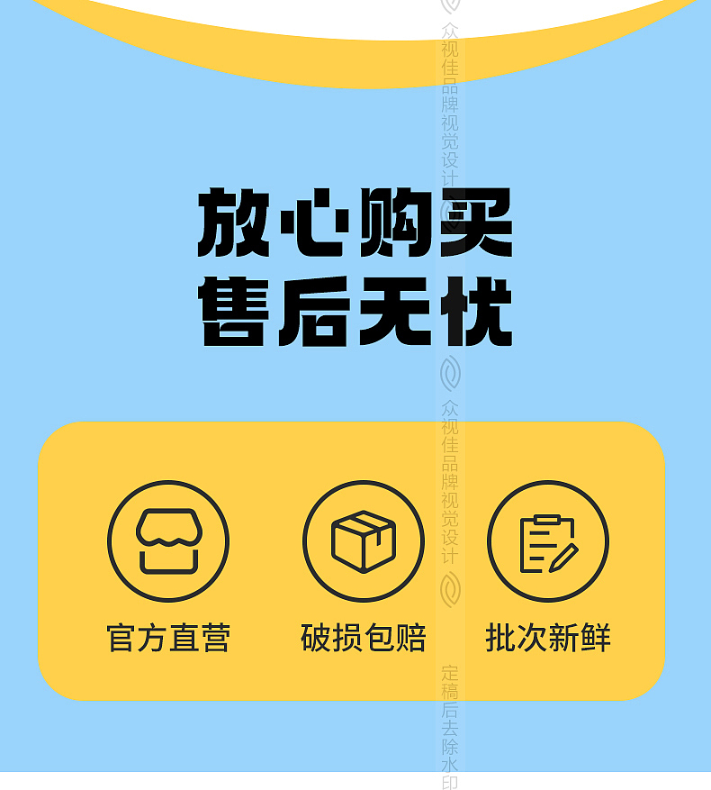 水果果汁详情页设计~