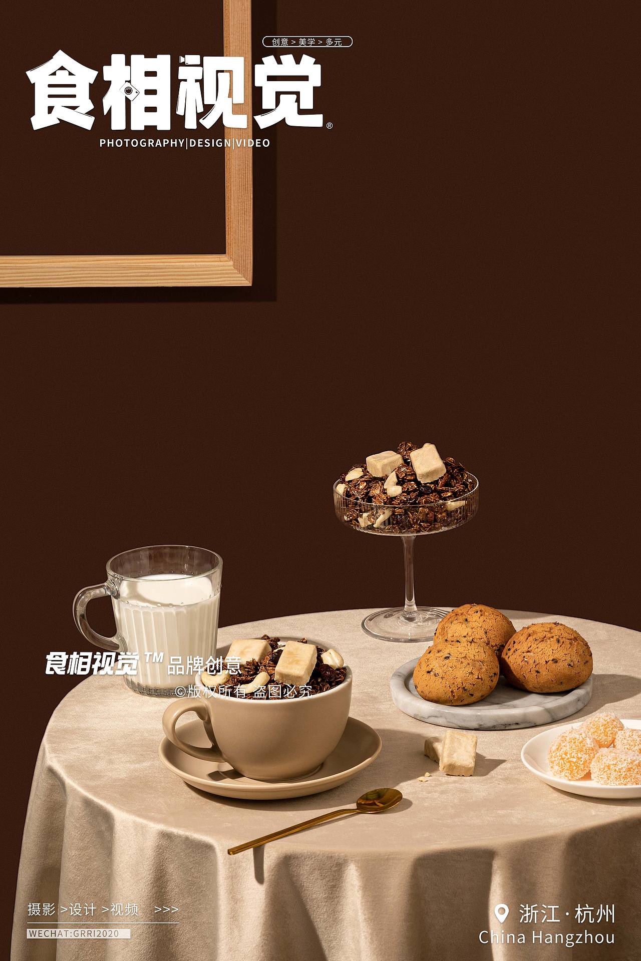 麦片拍摄｜创意美食摄影 咖啡坚果烘培麦片X食相视觉（图ZMzU3Njg5MDk2） - 产品摄影 - 站酷设计师食相视觉原创素材 - 站酷ZCOOL