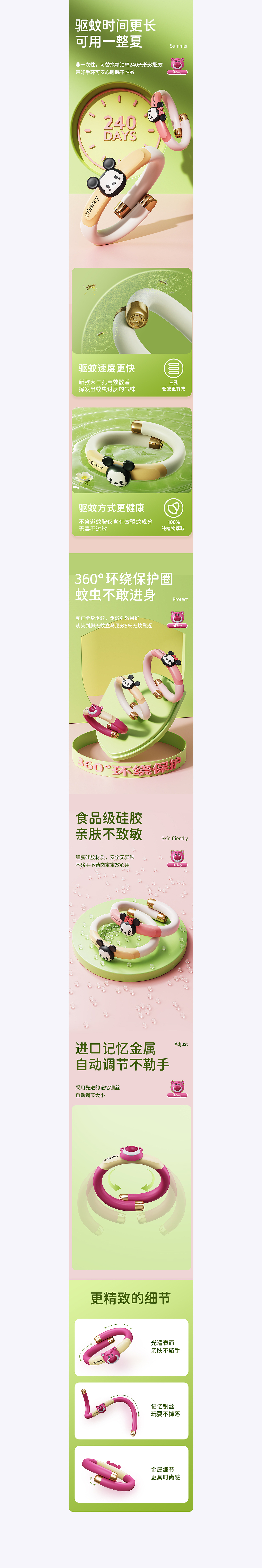 桌面风扇×驱蚊手环