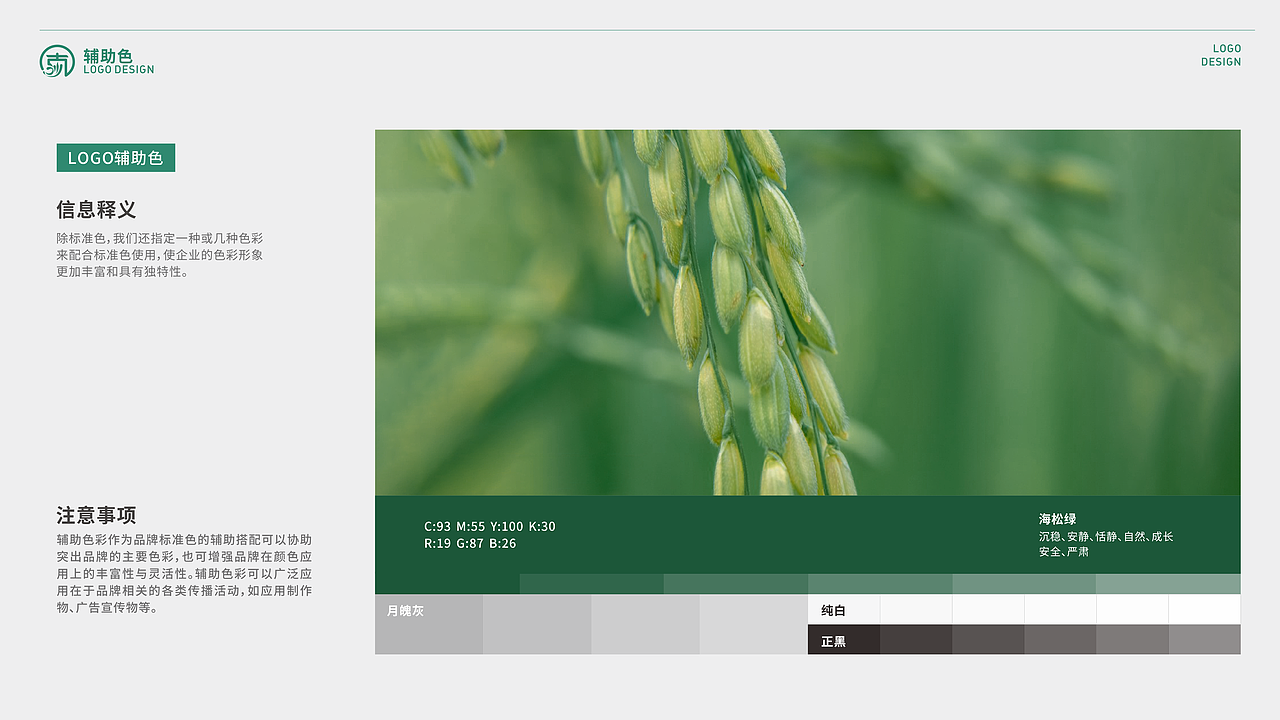 优品南沙品牌logo-vi设计