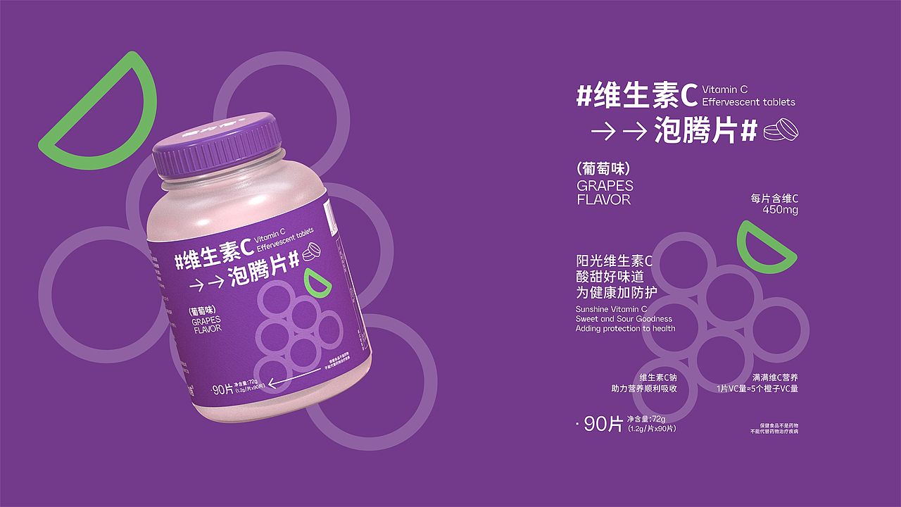 包装设计-维生素C泡腾片包装视觉设计(图ZMjk2NDc2NDE2) - 包装 - 站酷设计师张大拿原创素材 - 站酷ZCOOL