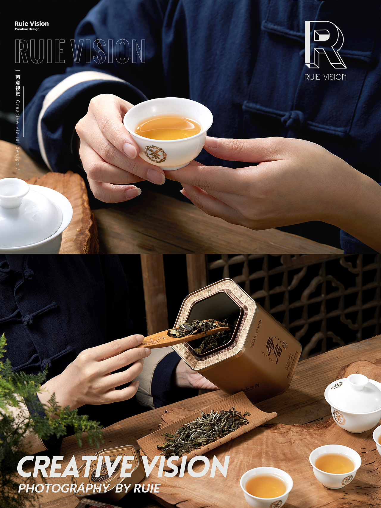 芮意视觉 | 中茶 · 7年陈寿眉白茶 × Ruie Vision