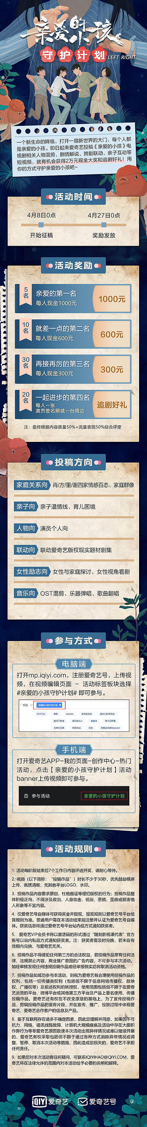 2022上半年运营设计汇总-H5篇