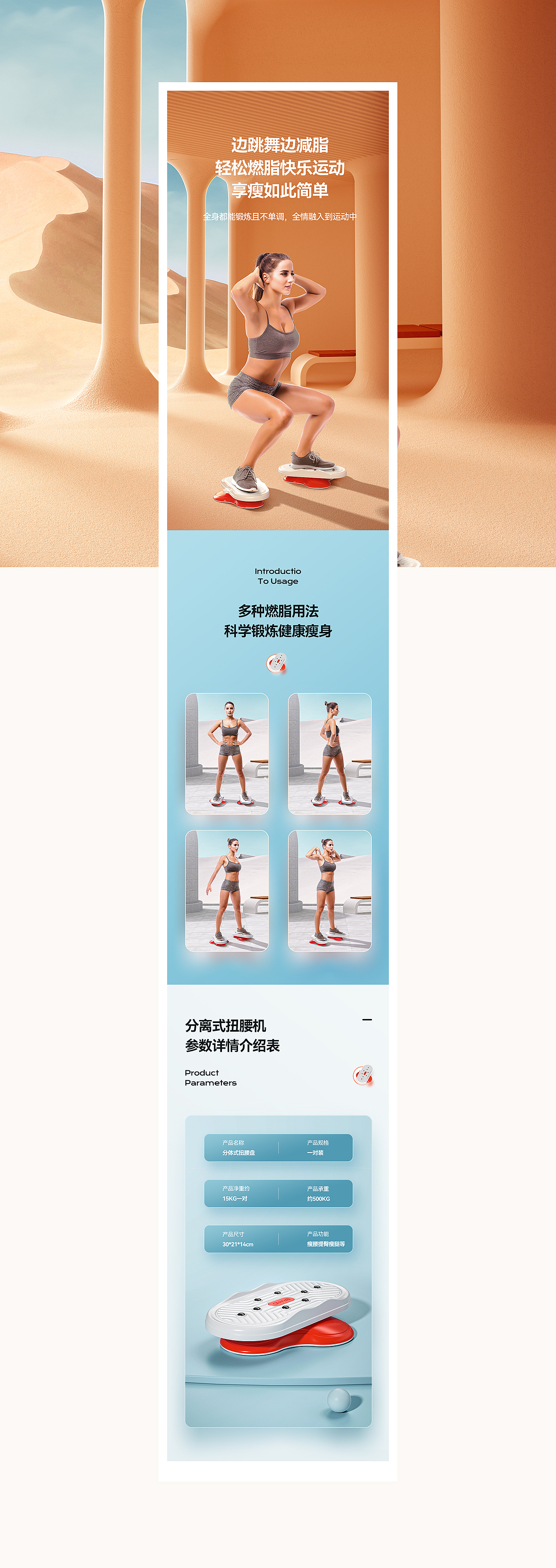 健身器材 ×04