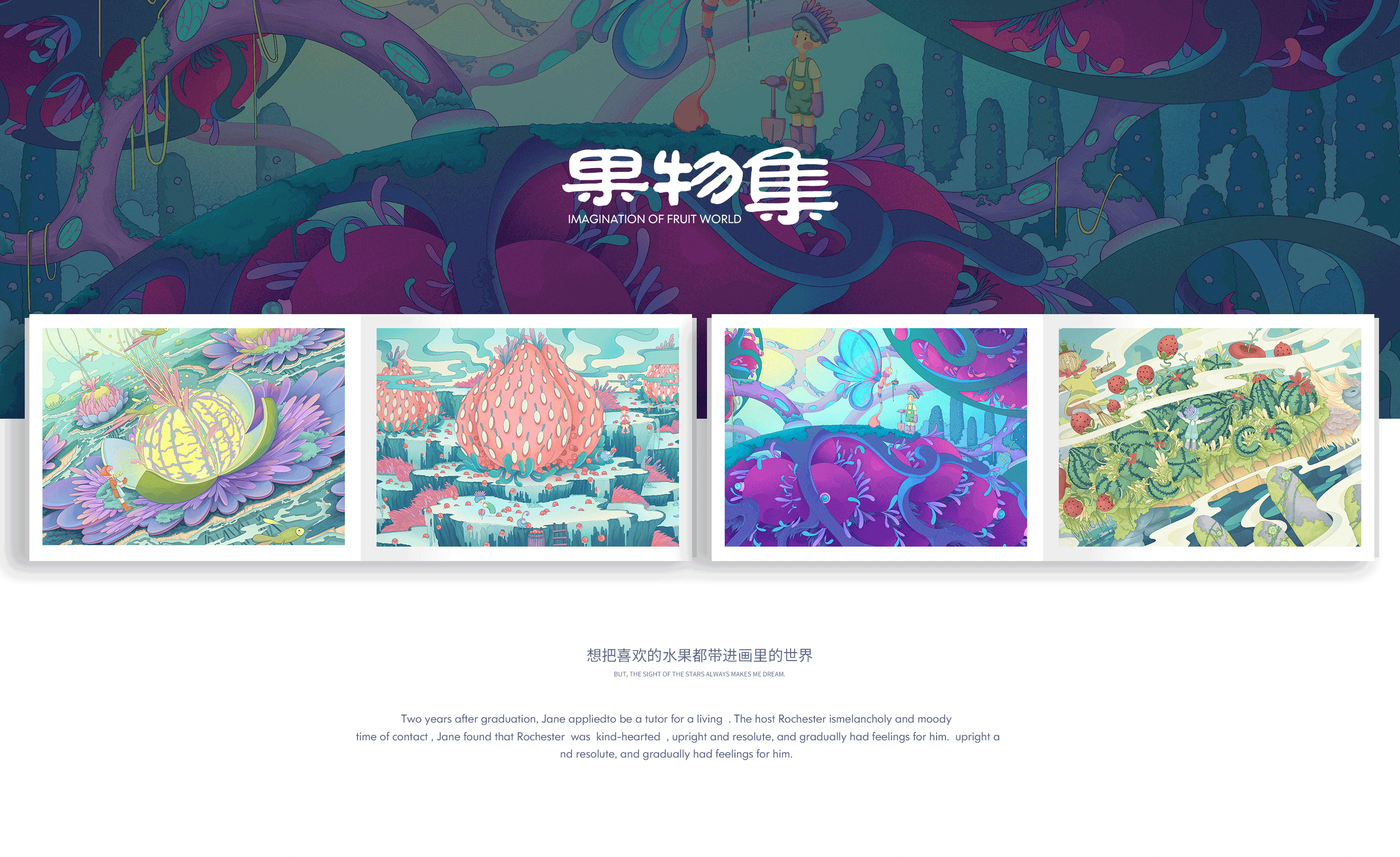 果物集（图ZMzAwODI3ODI4） - 商业插画 - 站酷设计师周提提一个原创素材 - 站酷ZCOOL