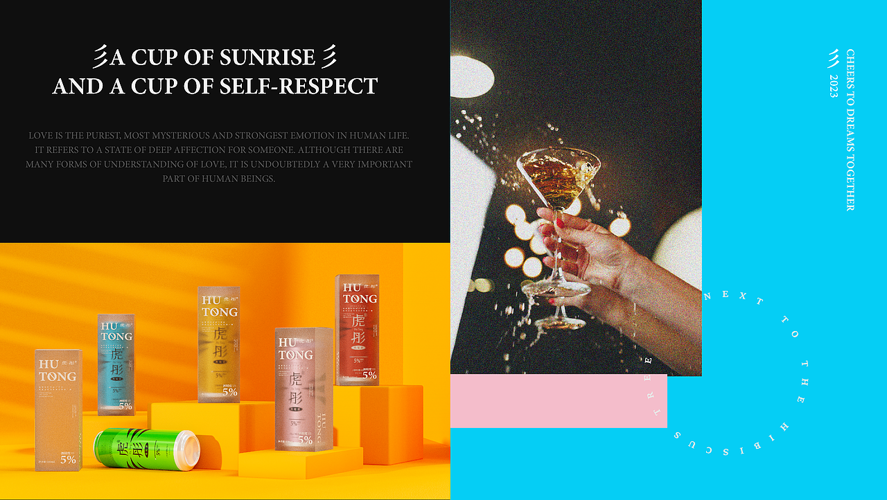 虎彤鸡尾酒包装全案设计—开心笑驰驰（图ZMzU2MTk5Mjcy） - 包装 - 站酷设计师开心笑驰驰原创素材 - 站酷ZCOOL