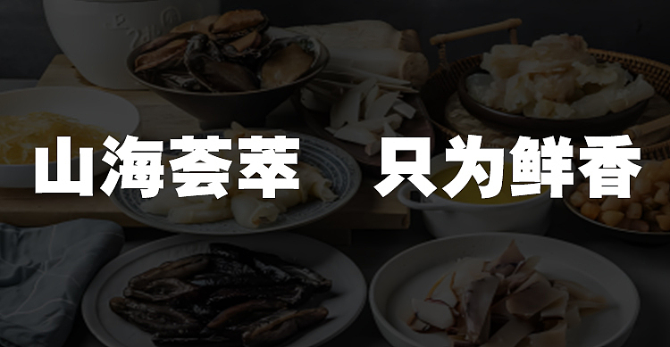 佛跳墙港式大盆菜（图ZMzU4MzUyMzQw） - 电商 - 站酷设计师牙君原创素材 - 站酷ZCOOL