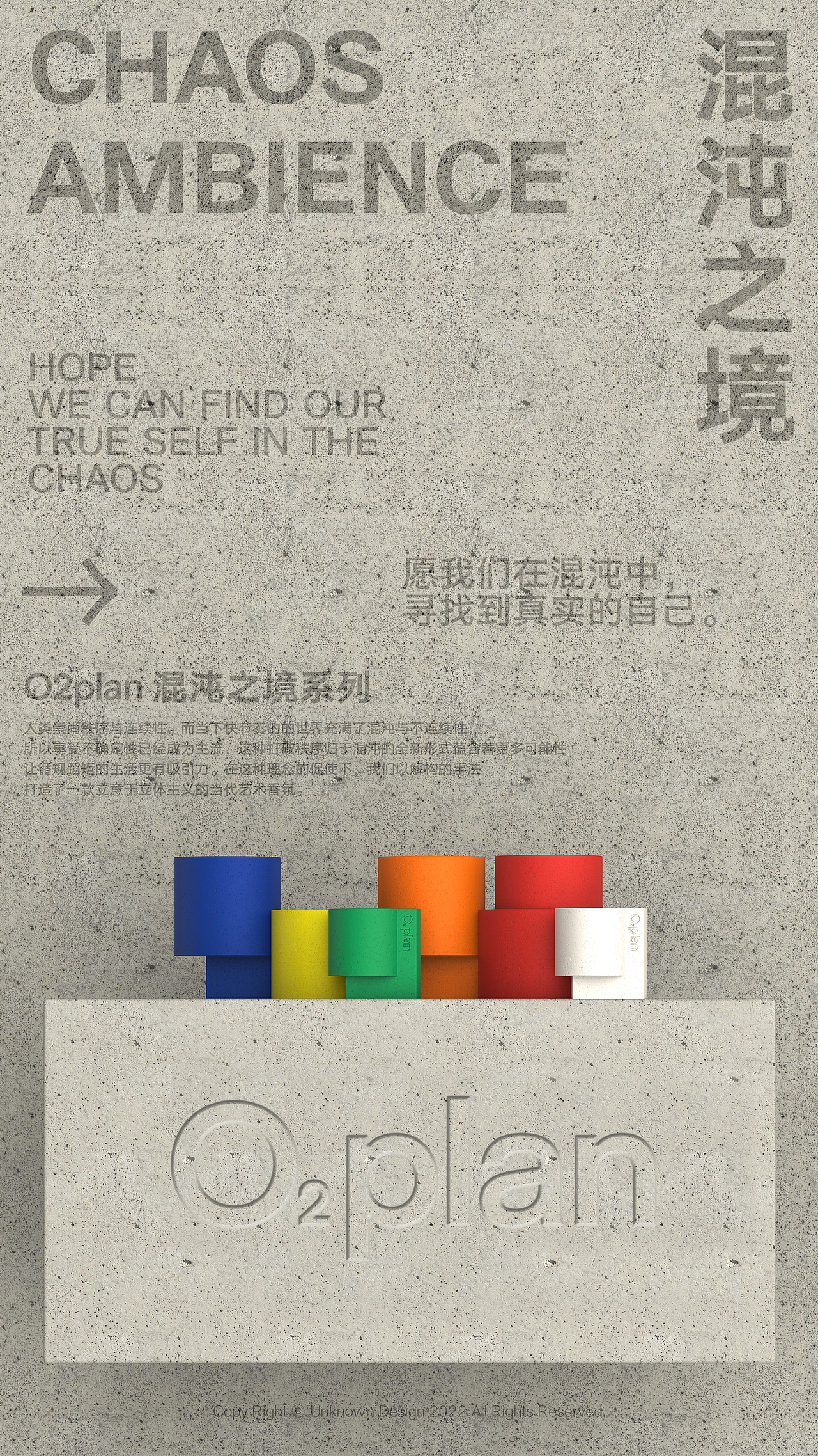 O₂plan X 未知物｜香薰蜡烛品牌包装设计（图ZMzI3NTE4NTM2） - 包装 - 站酷设计师未知物设计原创素材 - 站酷ZCOOL