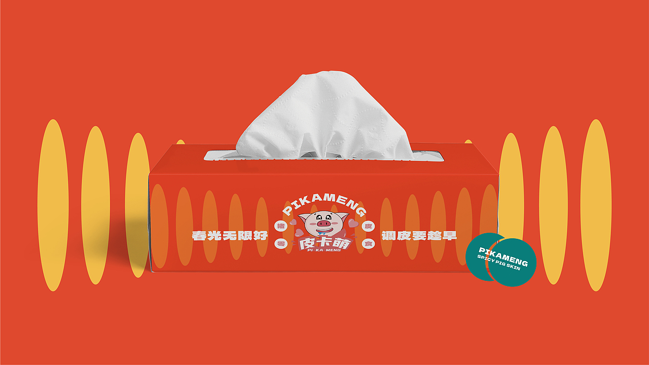 皮卡萌品牌提案设计/IP设计/包装设计