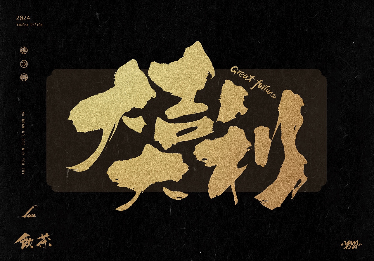 2024总有一款祝福你会实现!