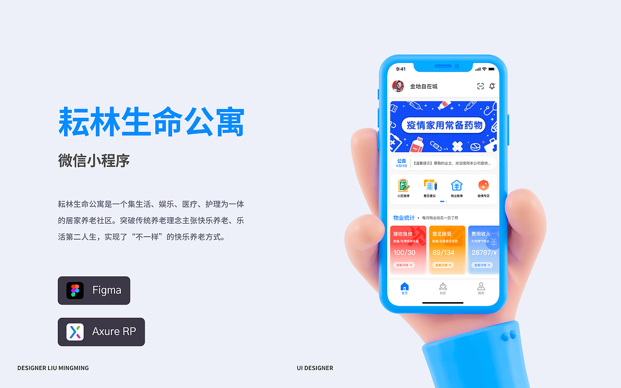 作品集（图ZMzYzOTU1MzM2） - APP界面 - 站酷设计师UI的设计师原创素材 - 站酷ZCOOL