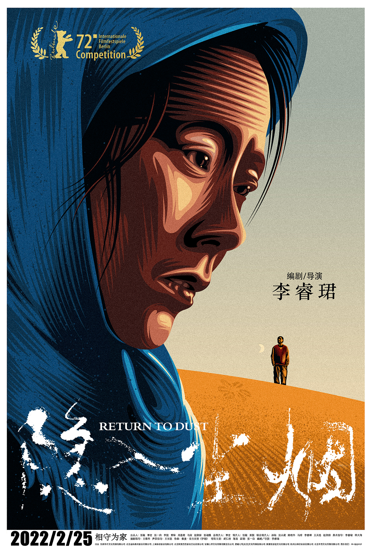 隐入尘烟 | 插画海报（图ZMzE1NTk0OTQ4） - 商业插画 - 站酷设计师刘禹design原创素材 - 站酷ZCOOL