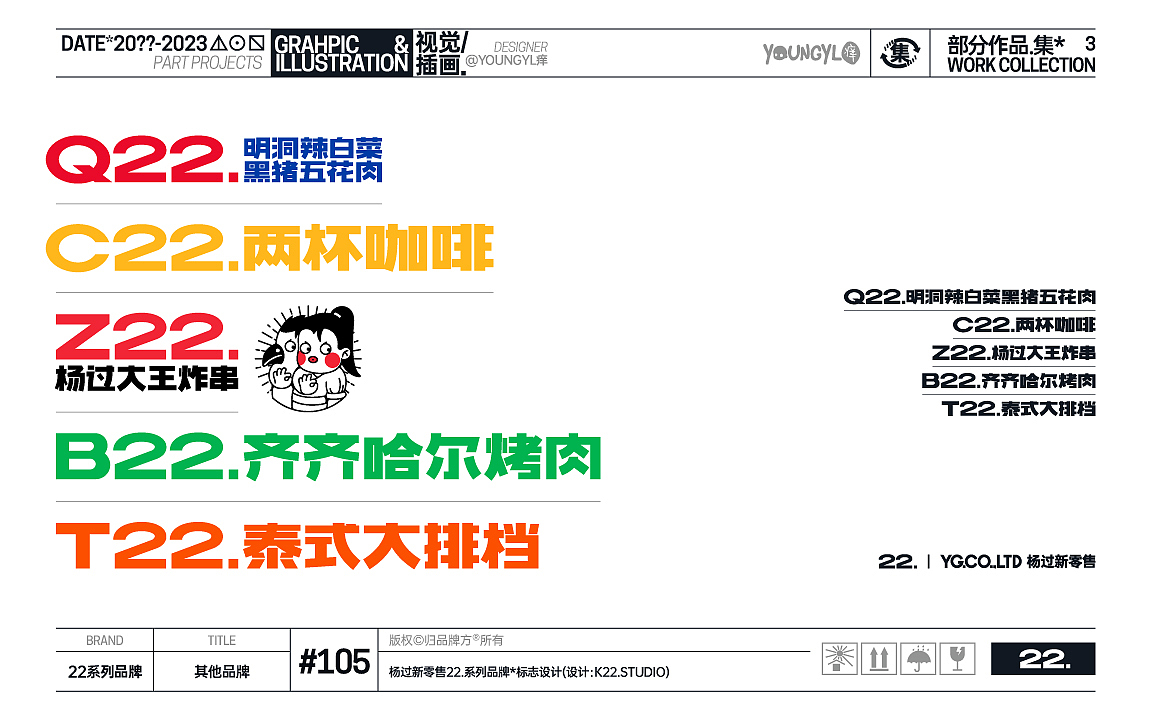 20??-2023部分作品.集* VOL.3