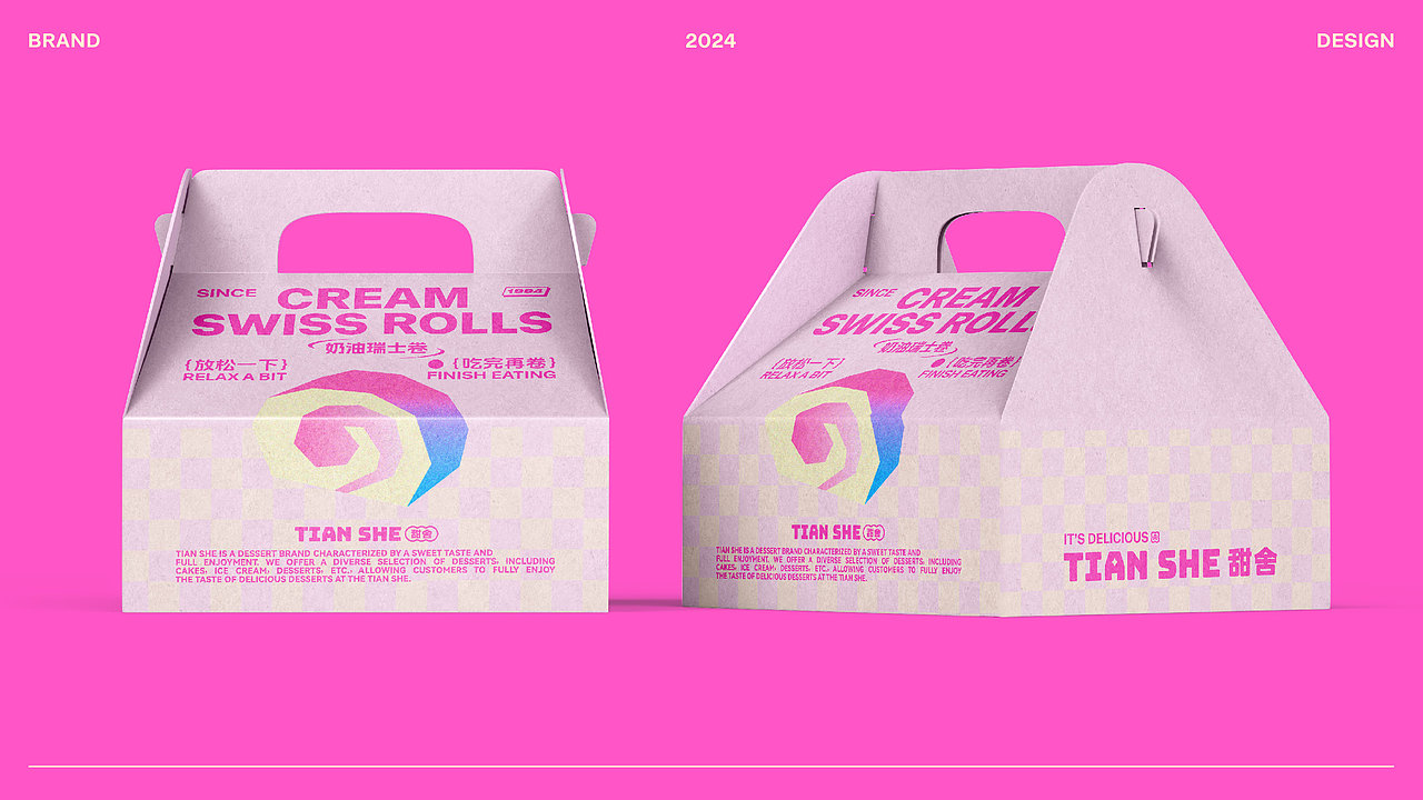 甜舍 | 蛋糕烘焙品牌设计(图ZMzY1MTQxMjcy) - 品牌 - 站酷设计师波塞冬冬冬原创素材 - 站酷ZCOOL