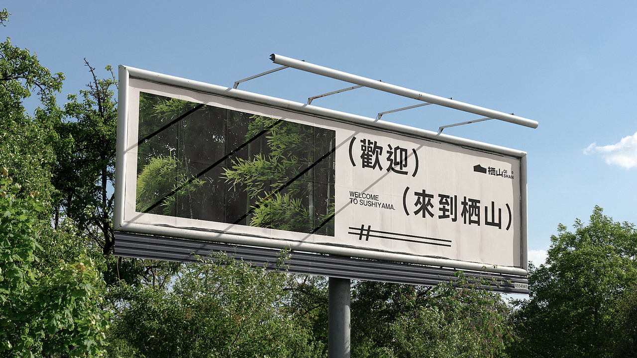 栖山民宿丨品牌设计（图ZMzU5MTA0MTA4） - 品牌 - 站酷设计师东升西落_DSXL原创素材 - 站酷ZCOOL