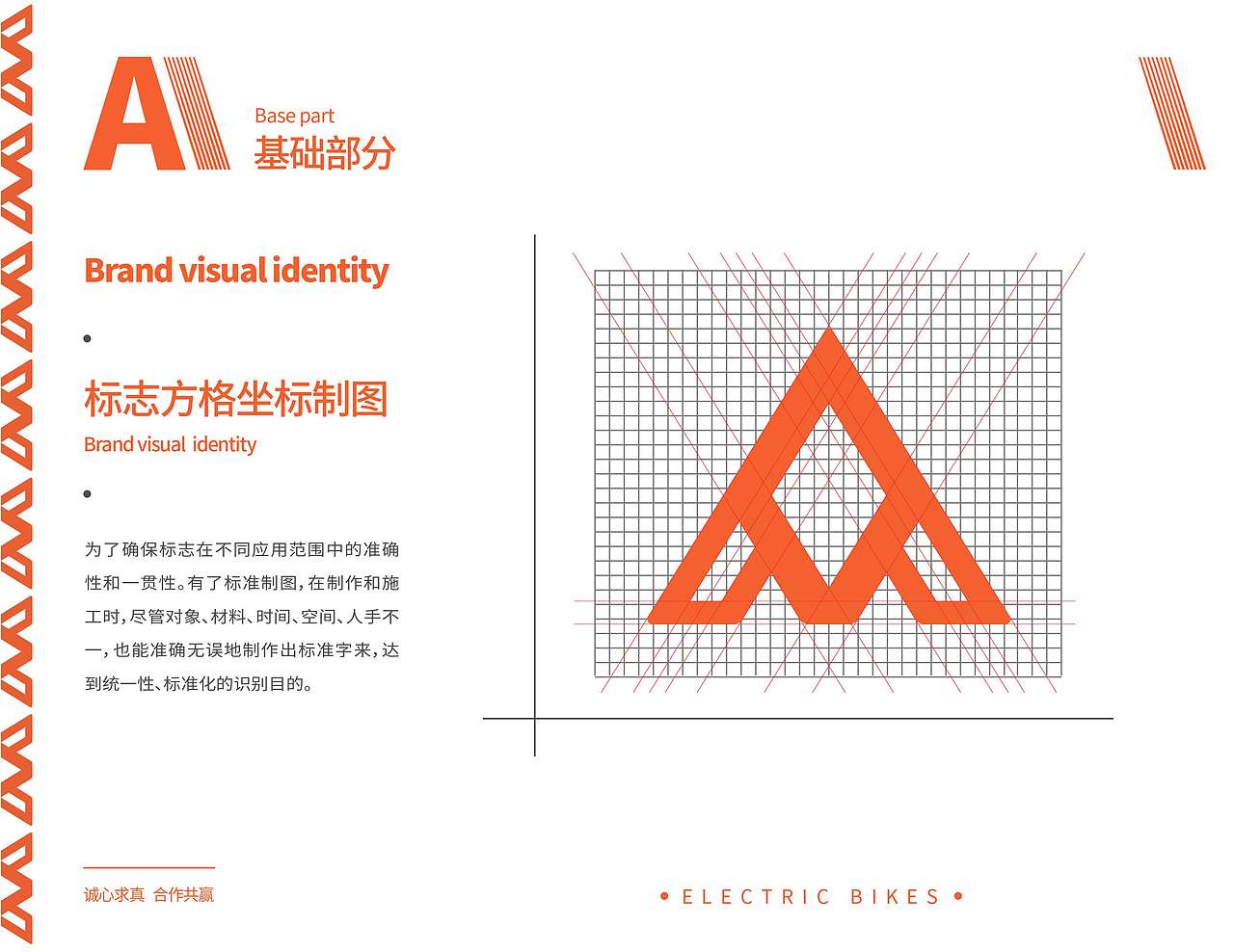 vi手册-智能电动车（图ZMzQ4NTE0MzA0） - 书籍/画册 - 站酷设计师cshi原创素材 - 站酷ZCOOL