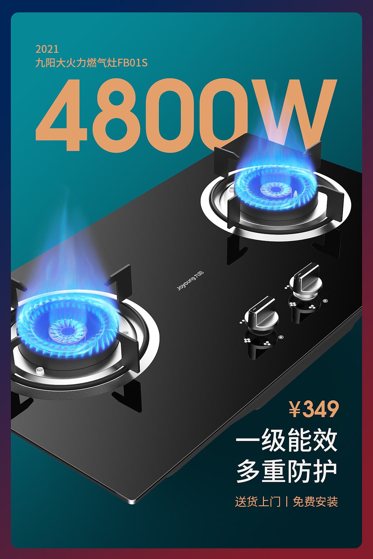 大厨电页面（图ZMjk3NzEwNzA0） - 其他 - 站酷设计师素面若惜原创素材 - 站酷ZCOOL