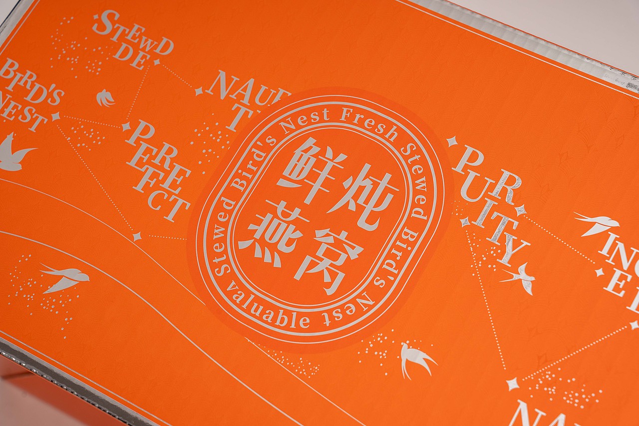 慧®DESIGNx喜橙文创 | 鲜炖燕窝(银卡款)