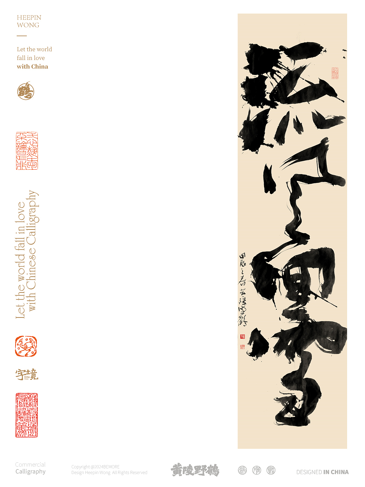 白墨研字| 黄陵野鹤-书法艺术创作系列24.03-禅（图ZMzY0MzA2Mzky） - 字体/字形 - 站酷设计师黄陵野鹤原创素材 - 站酷ZCOOL