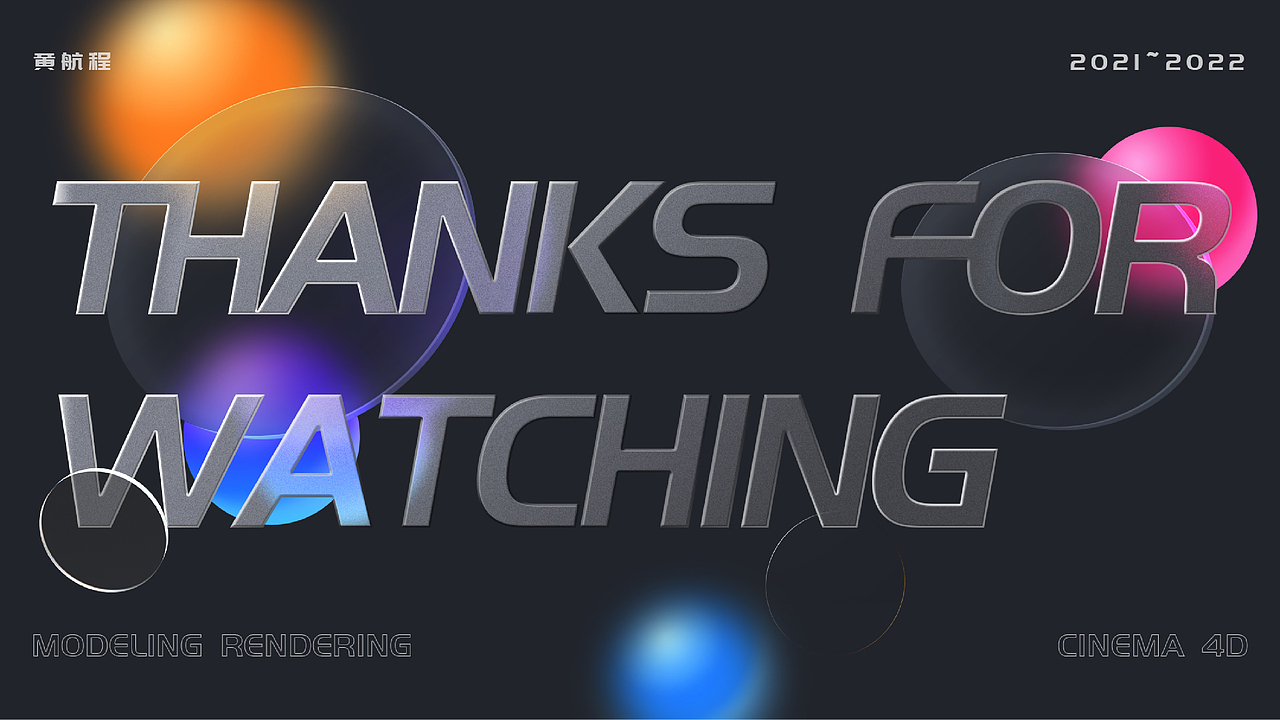 2022视觉设计作品集