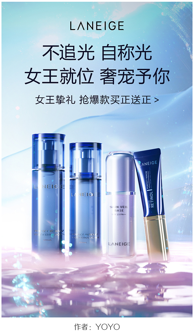 《阿泰C4D美妆影像级实战提升班》第五周作业(精选)