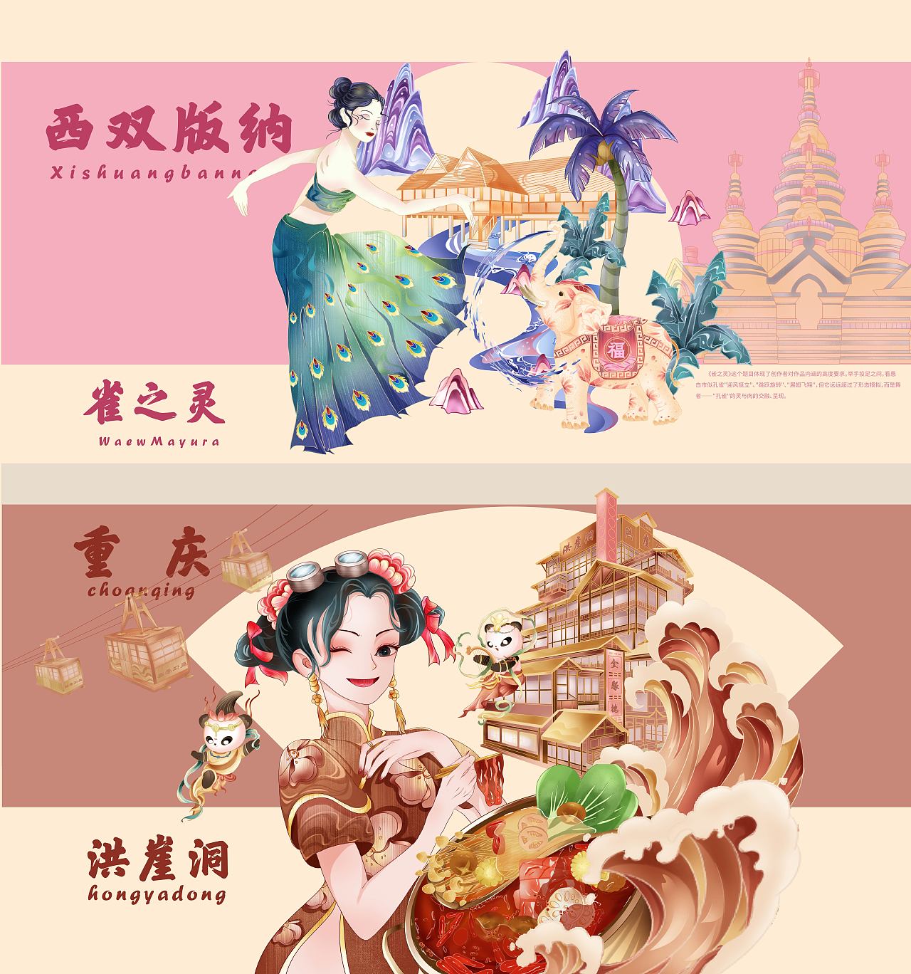 城市印象.系列插画合集（图ZMzcwMzE2NjU2） - 商业插画 - 站酷设计师画画的12345原创素材 - 站酷ZCOOL